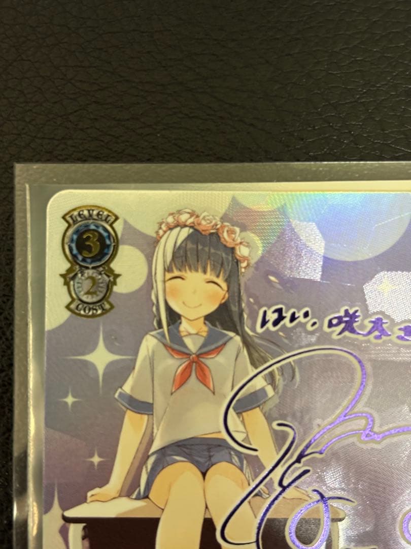 ヴァイスシュヴァルツ secサイン かけがえのない存在 牧之原翔子