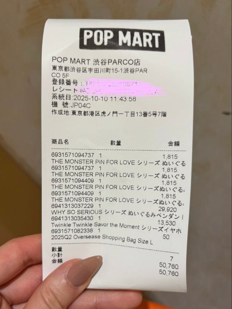 [正規品] 本日発送❗️ WHY SO SERIOUS アソートボックス