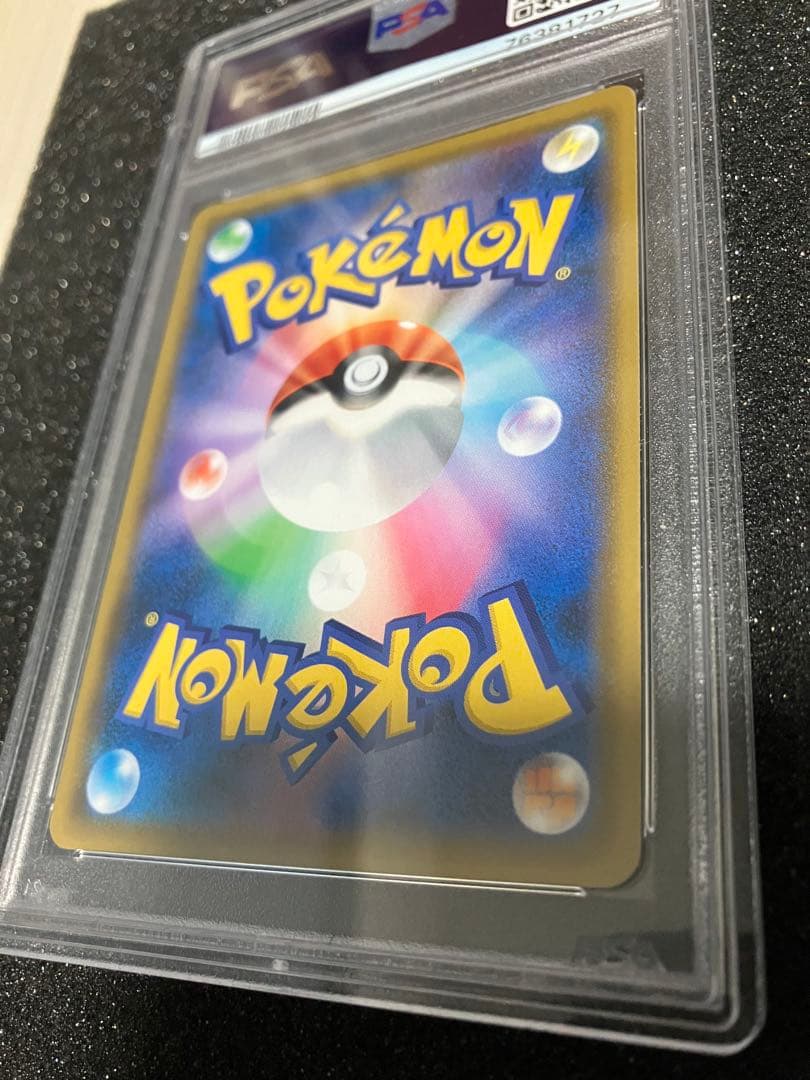 おじょうさま　SR PSA10 極美品