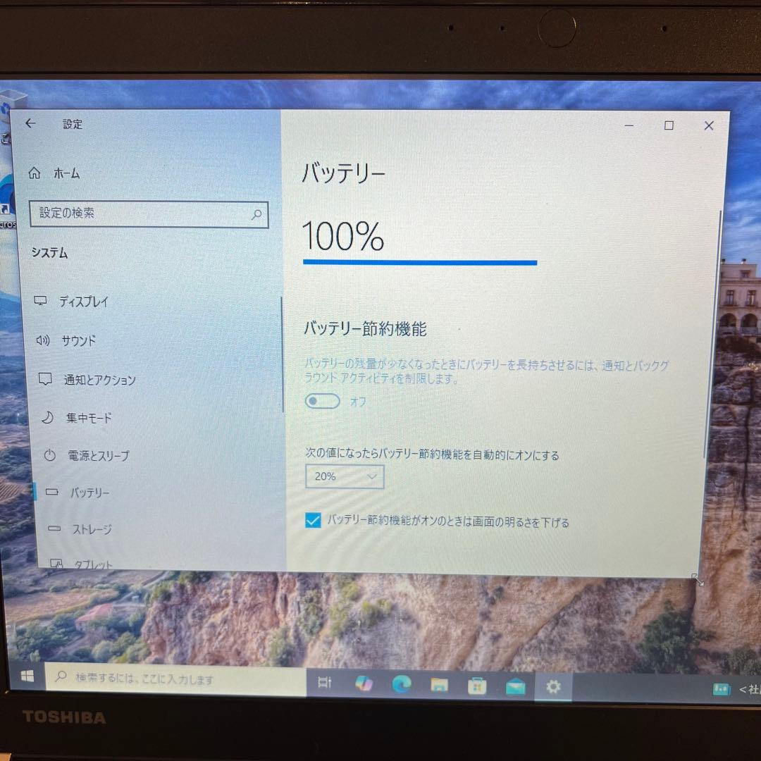 TOSHIBA R73/A 8GB SSD240GB バッテリー交換済