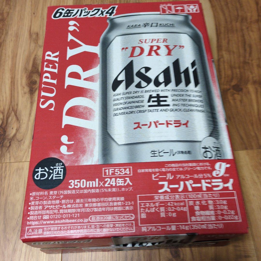 【送料無料】 アサヒ スーパードライ 350ml x2ケース （48缶）