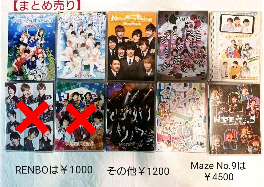 【まとめ売り】めせもあ ちょこぼ パラゴン コズミック