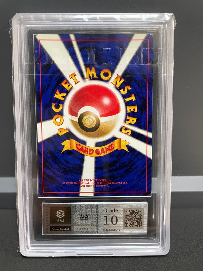 ARS10 旧裏 ポケモンカード ゲンガー 化石の秘密