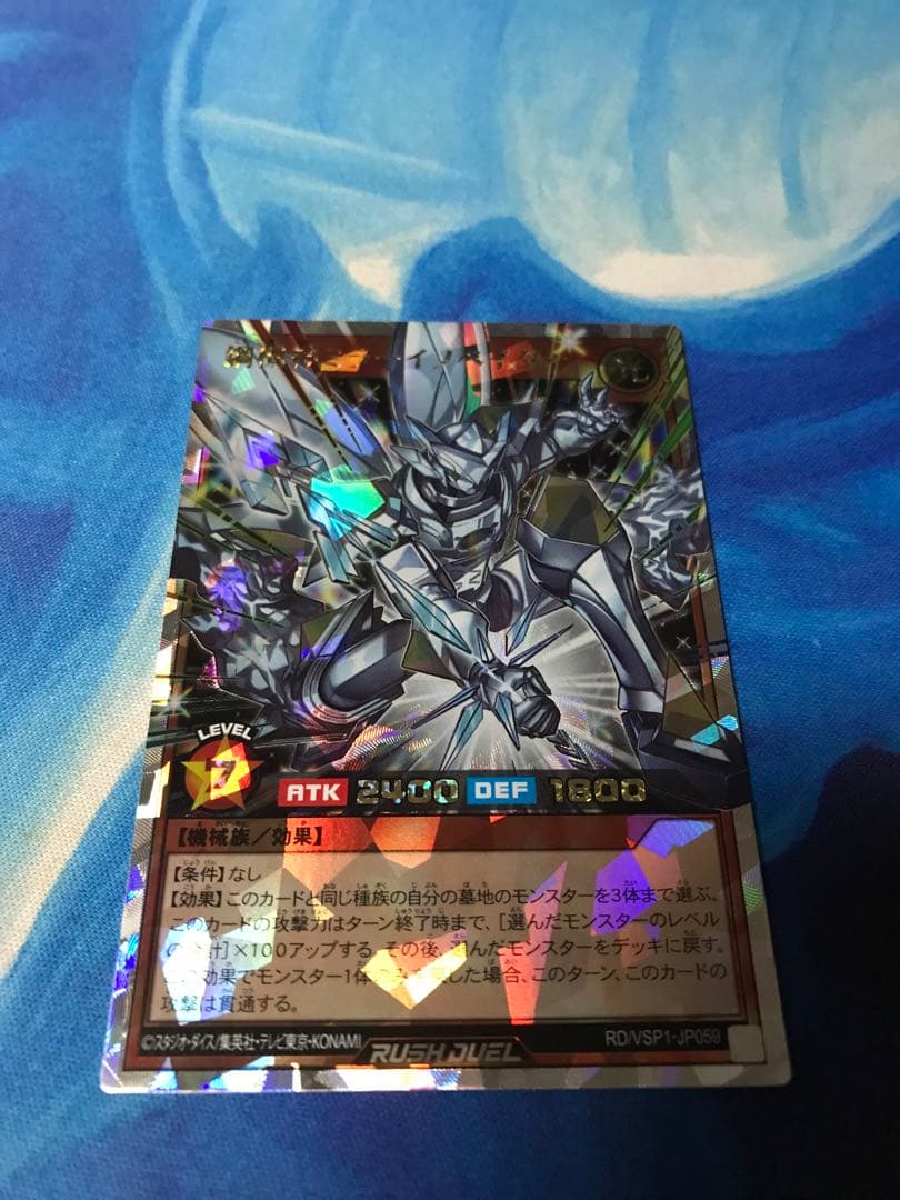 遊戯王ラッシュデュエル　鋼機神ミラーイノベイター