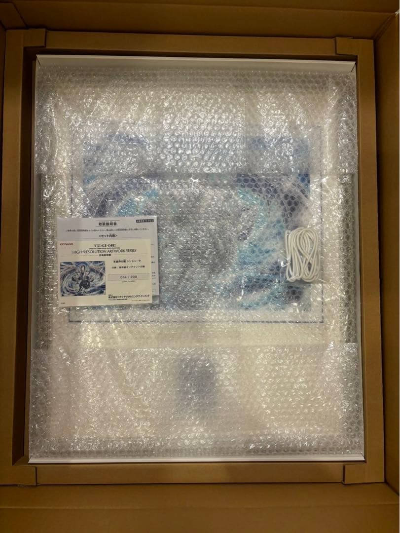 遊戯王　トリシューラ　額装　イラスト