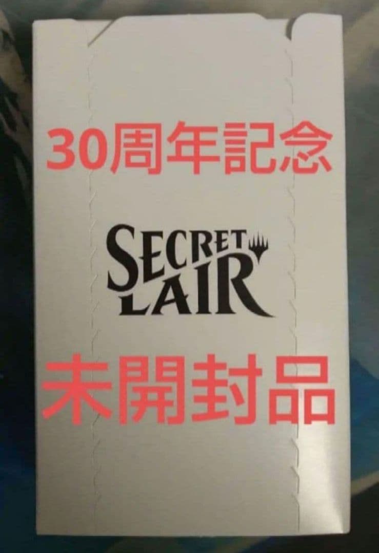 マジック：ザ・ギャザリング Secret Lair 30th Anniversary Countdown