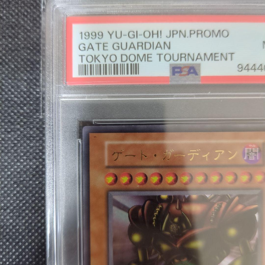 遊戯王　ゲート・ガーディアン　初期　PSA9