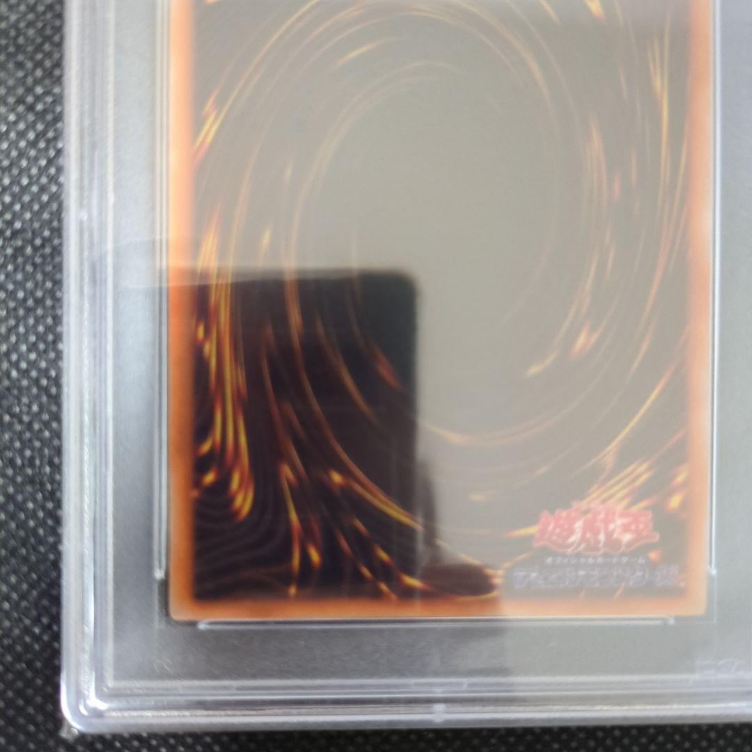 遊戯王　ゲート・ガーディアン　初期　PSA9