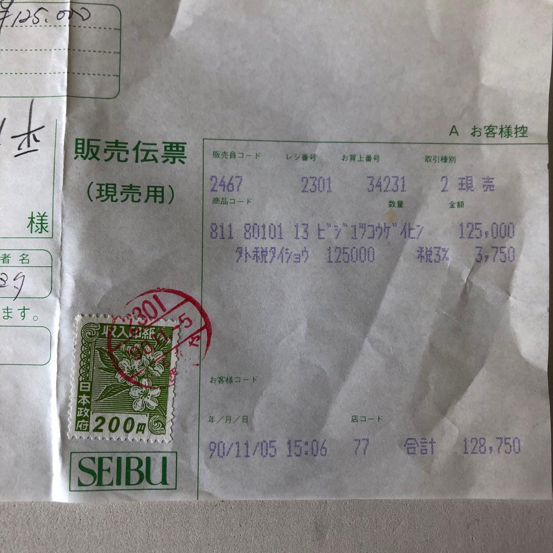 越前焼　峰越窯　竹元郁雄　抹茶茶碗