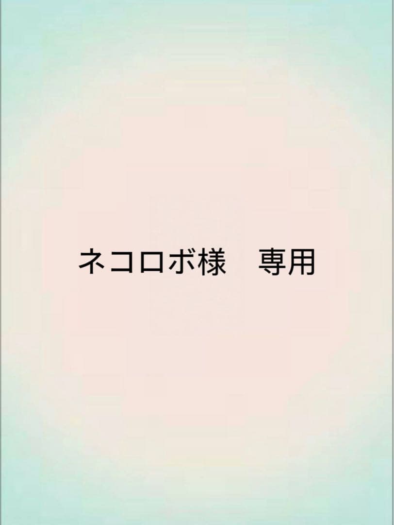 ネコロボ　孫悟空スーパーサイヤ人