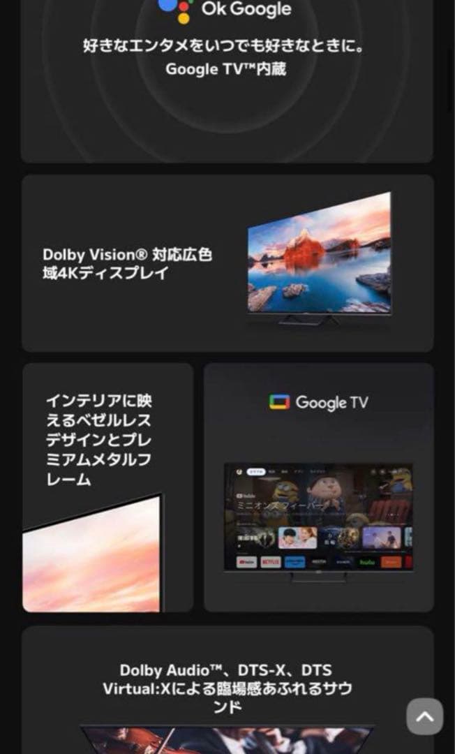 xiaom 55型 4KウルトラHDディスプレイ