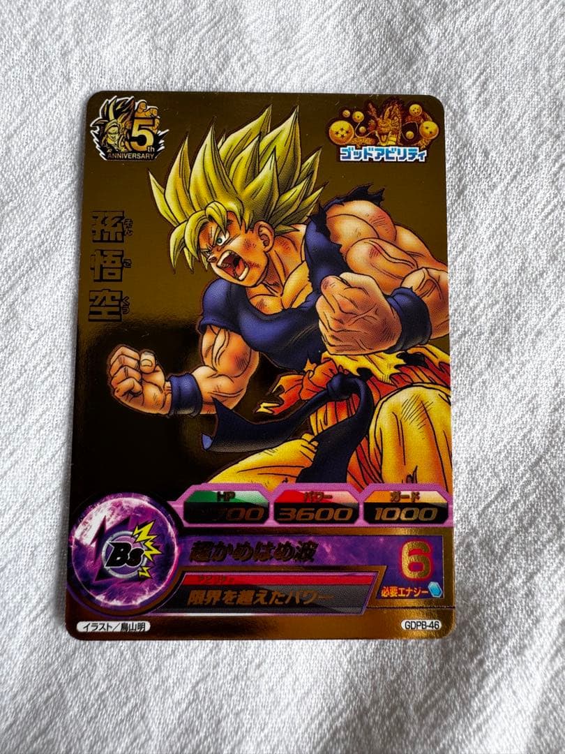 DBH ドラゴンボールヒーローズ 鳥山明 原画イラスト プロモ P セット