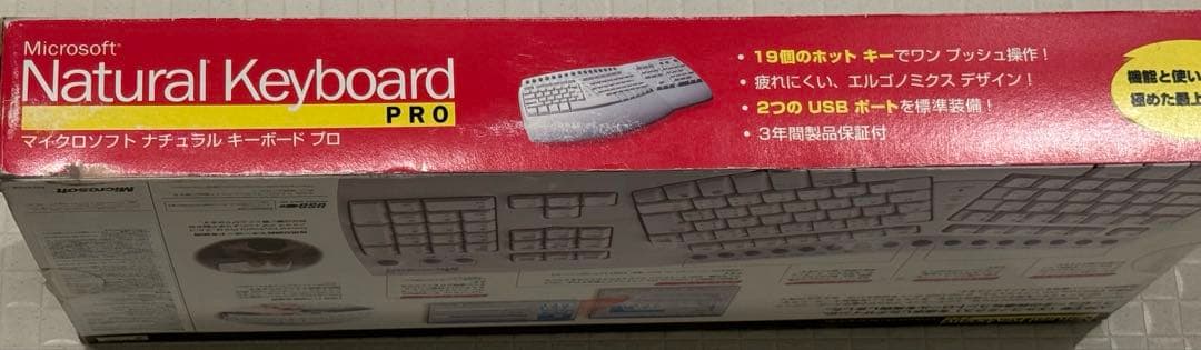 【新品・未使用】 Microsoft Natural Keyboard Pro