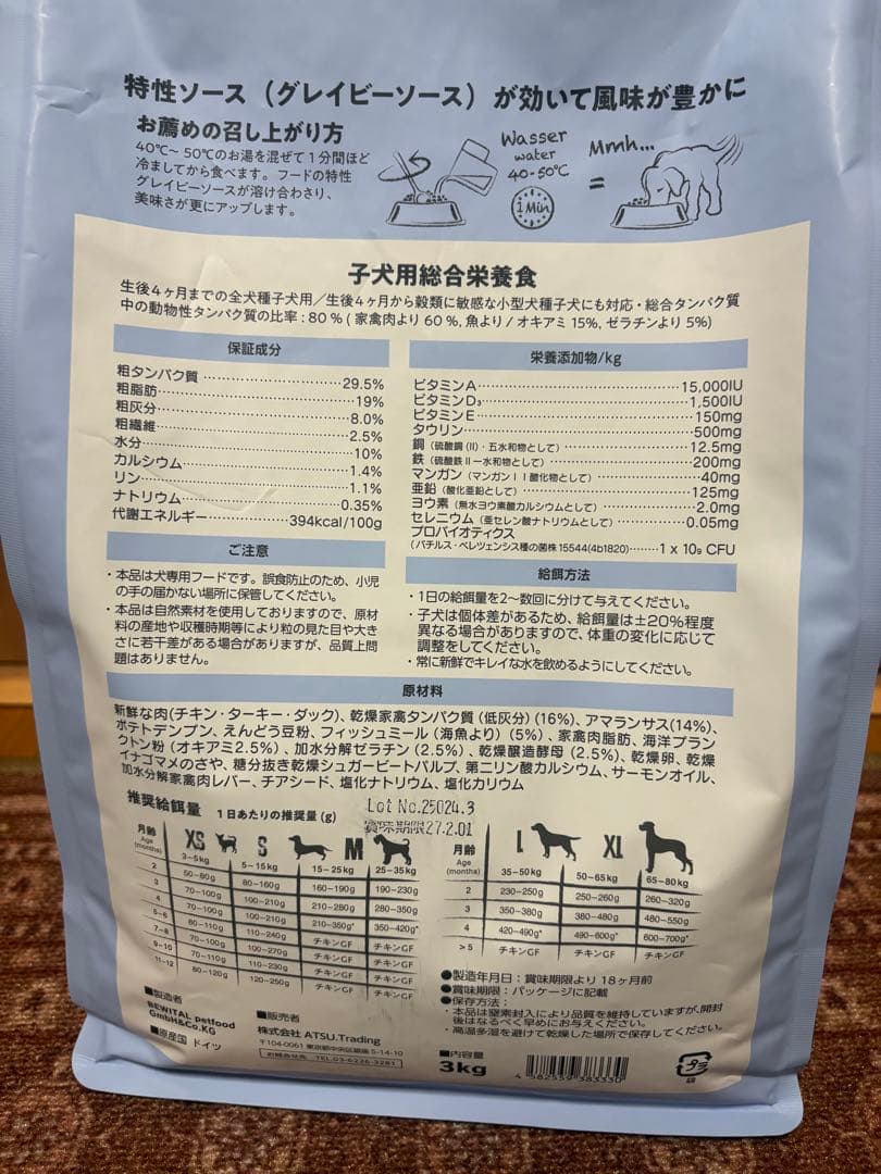 Belcando PUPPY GF POULTRY 3kg パピー用　ベルカンド
