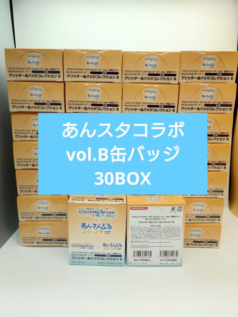 プロセカ　あんスタコラボ　vol.B　30BOX【プロジェクトセカイ】