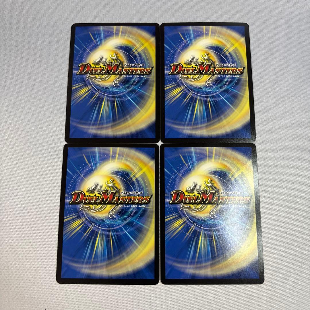 偽りの希望 鬼丸「終斗」 4枚