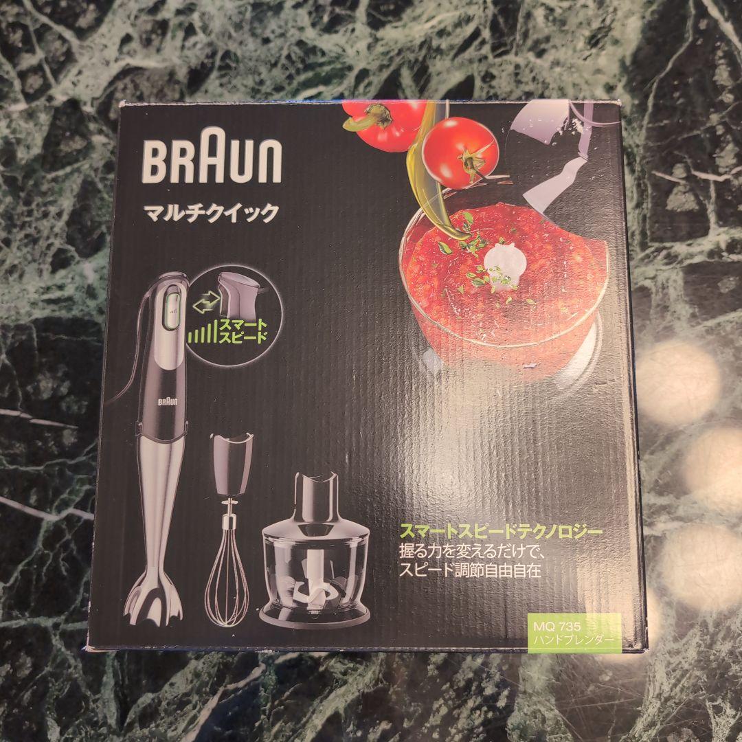 新品未使用未開封 BRAUN マルチクイック7 ハンドブレンダー