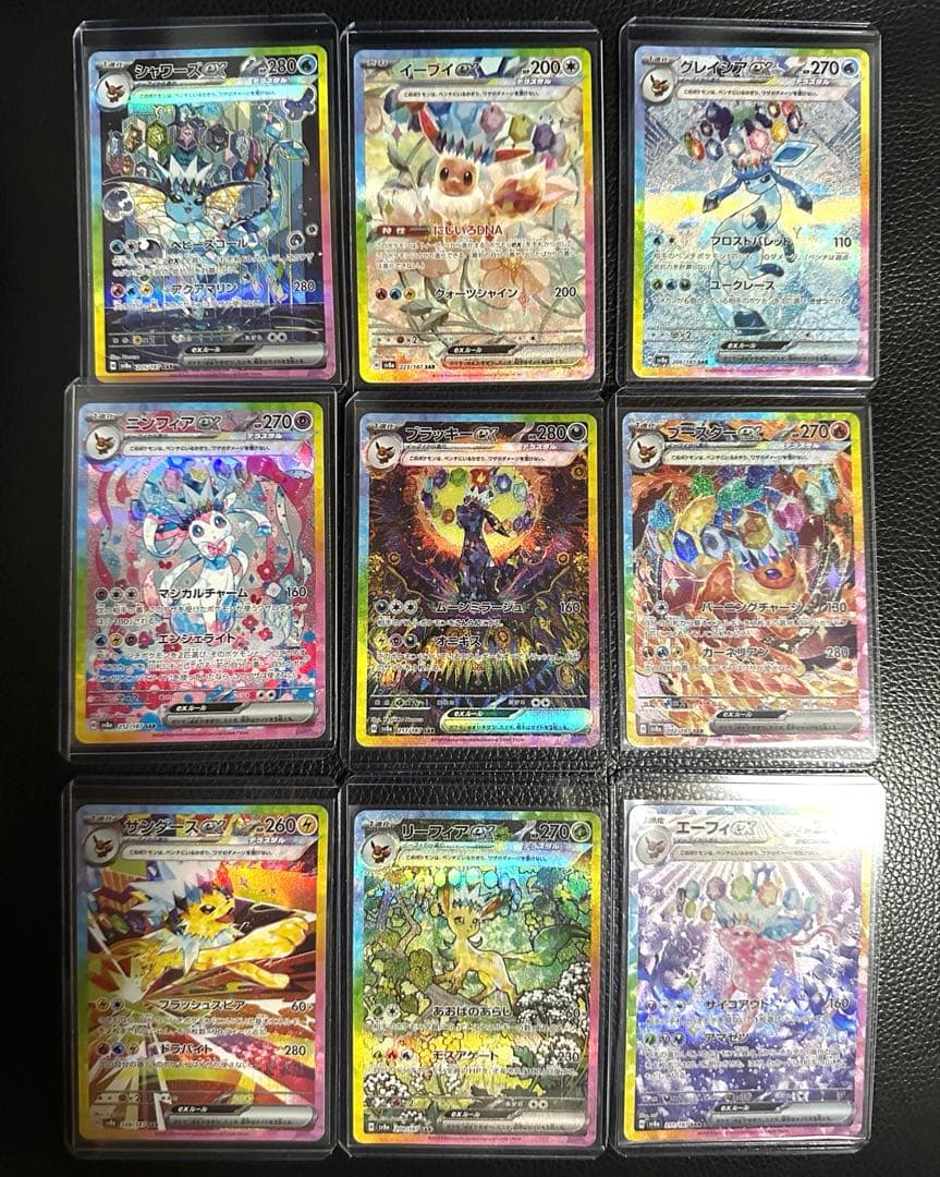 ポケモンカード 9枚セットテラスタルフェスex ブイズSAR ゴッドパック