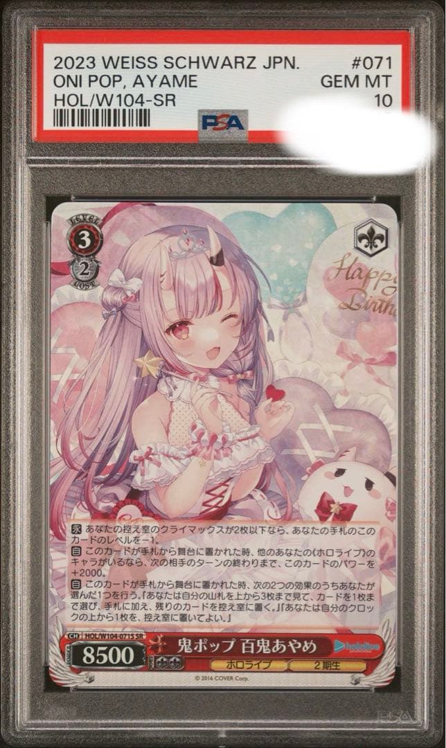 PSA10 ヴァイスシュバルツ　鬼ポップ 百鬼あやめ ホロライブ　カード