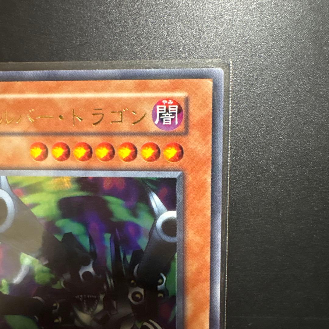 遊戯王 リボルバー・ドラゴン 初期 ウルトラレア OCG デュエル