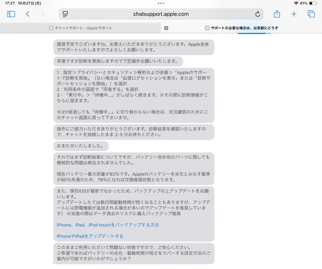 iPad Pro 12.9 第6世代 256GB MNXR3J/A + ペン付き