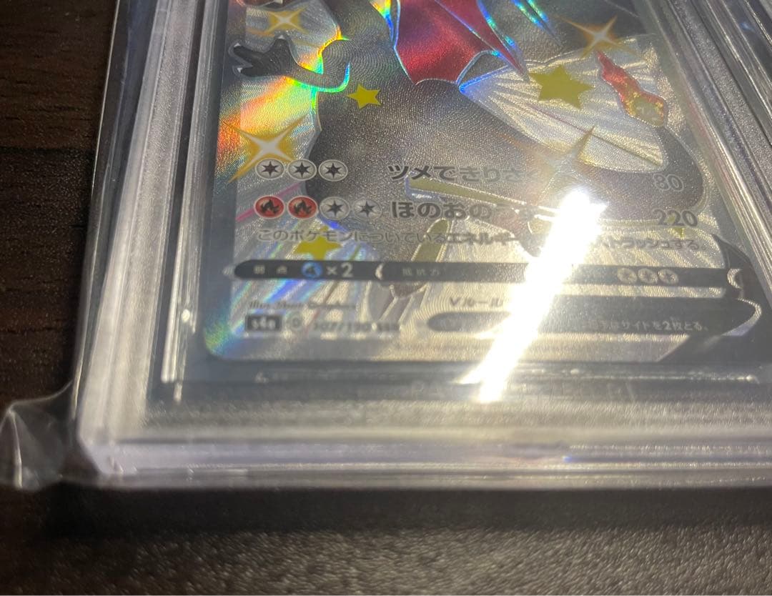 ポケモンカード リザードンv vmax SSR BGS9.5 PSA10相当