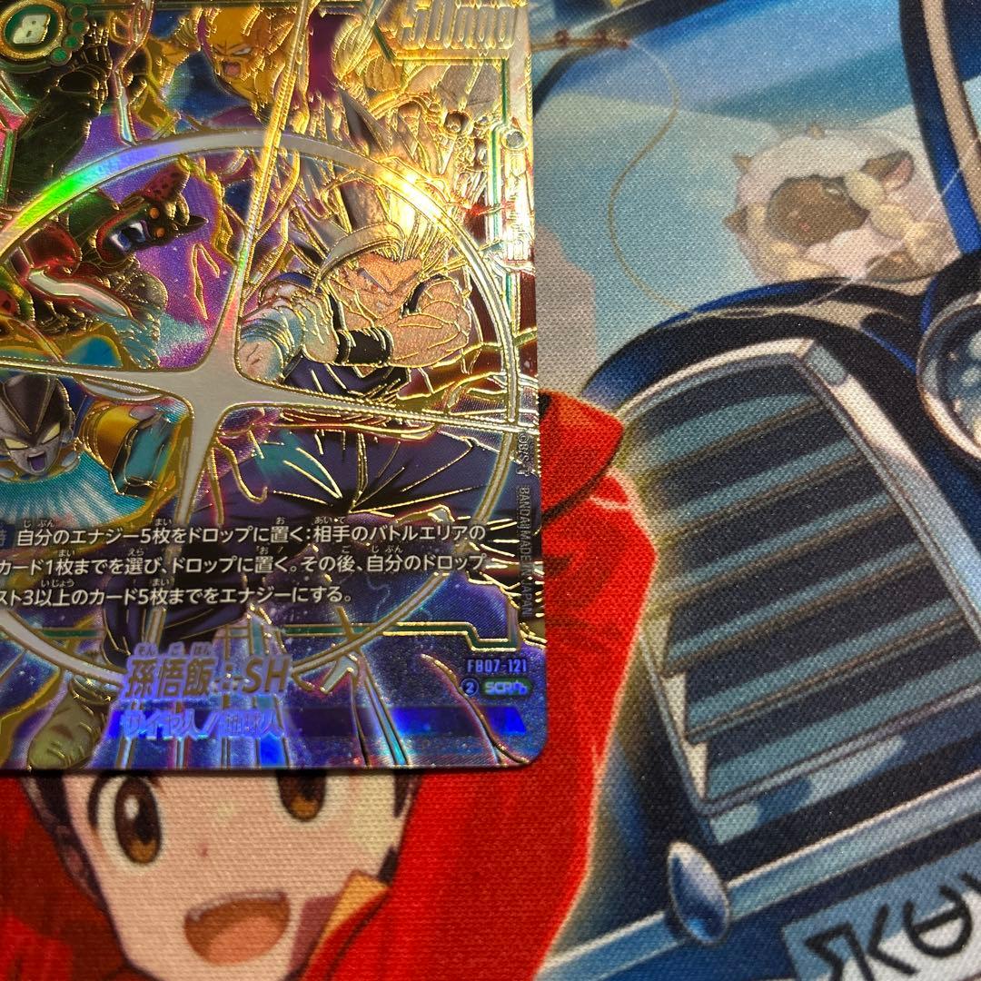 最安値　孫悟飯：SH SCR★★ スーパーパラレル FB07-121