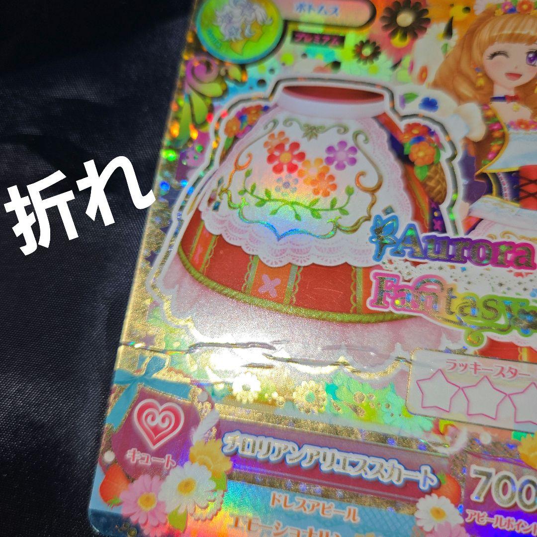 【♩️】アイカツカード まとめ セット