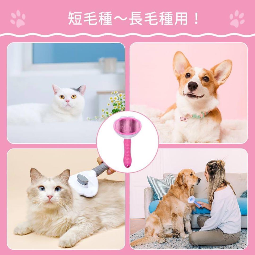 ペットスリッカーブラシ 短毛 中長毛 長毛 犬 猫用 深くブラッシング
