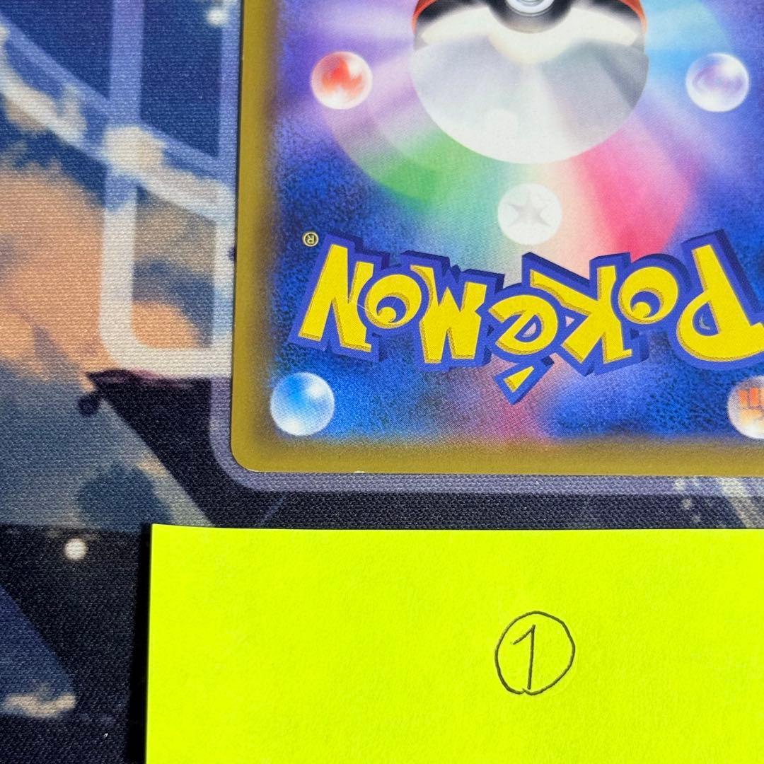 【最高レアリティ】ゲンガー＆ミミッキュGX SR SA SM9 タッグボルト ①