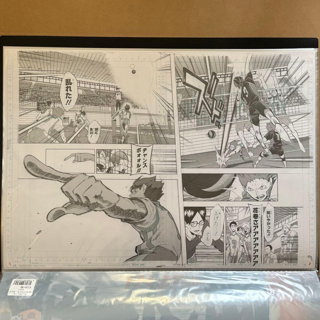 ハイキュー 複製原稿 日向影山月島及川宮侑宮治牛島澤村烏野音駒青城白鳥沢稲荷崎