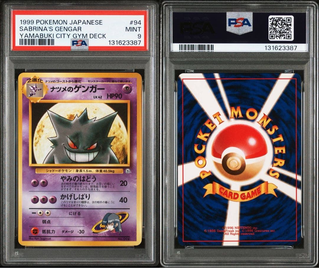 【PSA9】旧裏 ナツメのゲンガー No.094 1999 vintage