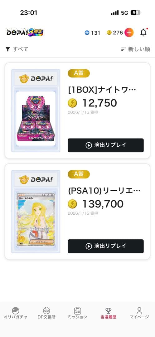 【PSA10】リーリエの決心SAR 完全正規品