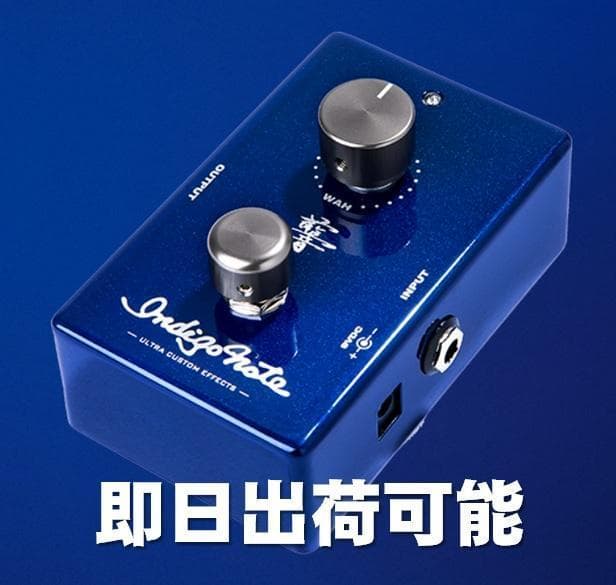 Indigo Note FIXED WAH エフェクター B'z 松本孝弘監修