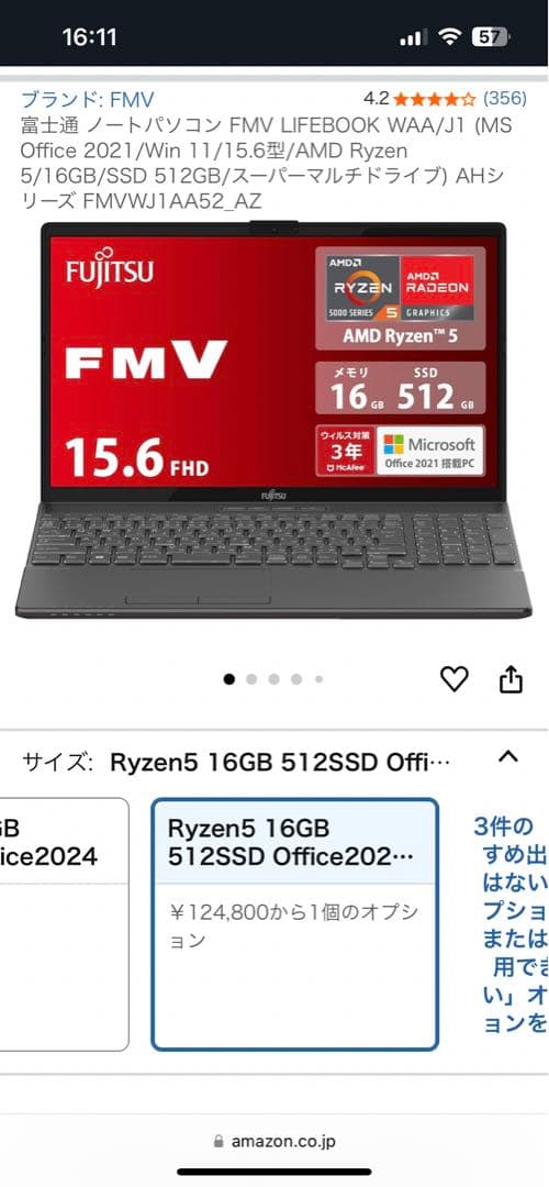 早い者勝ち！OfficeH&B 富士通 LIFEBOOK FMVWJ1AA52