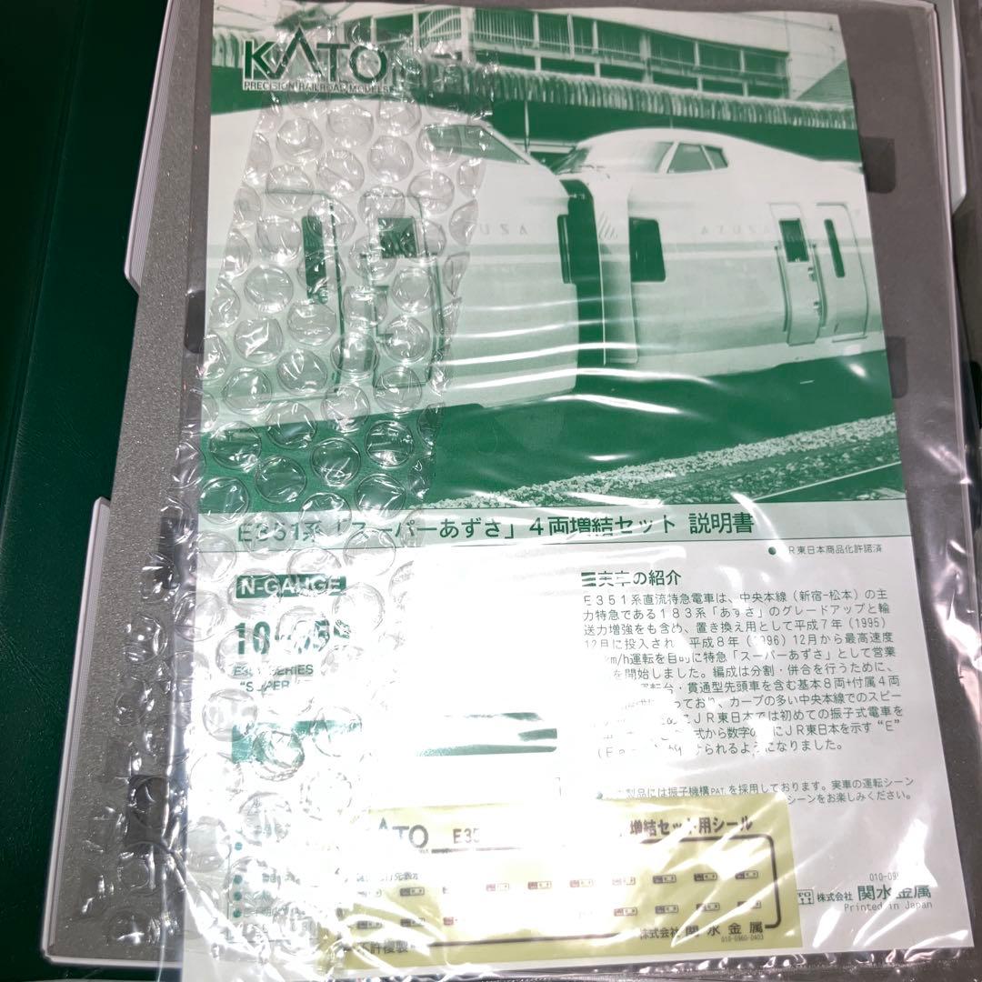 KATO 10−358.359 E351系　ス−パ−あずさ　基本、増結セット