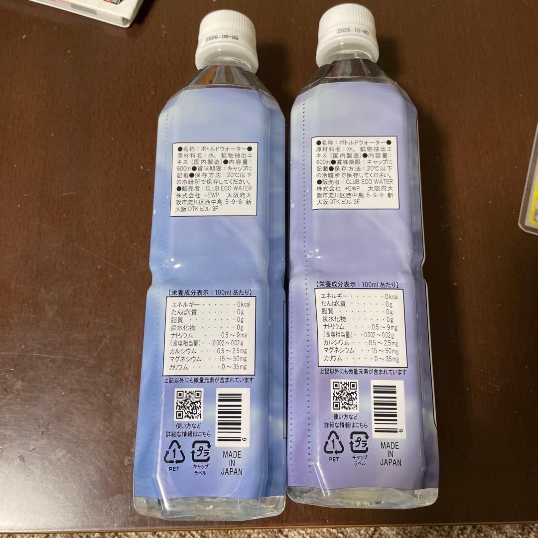 ポタポタクラブ　ミネラルウォーター 600ml 2本セット　大特価