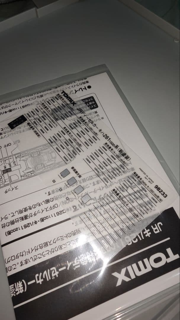 【室内灯付】TOMIX Nゲージ キハ261系1000番新塗装8両 98233