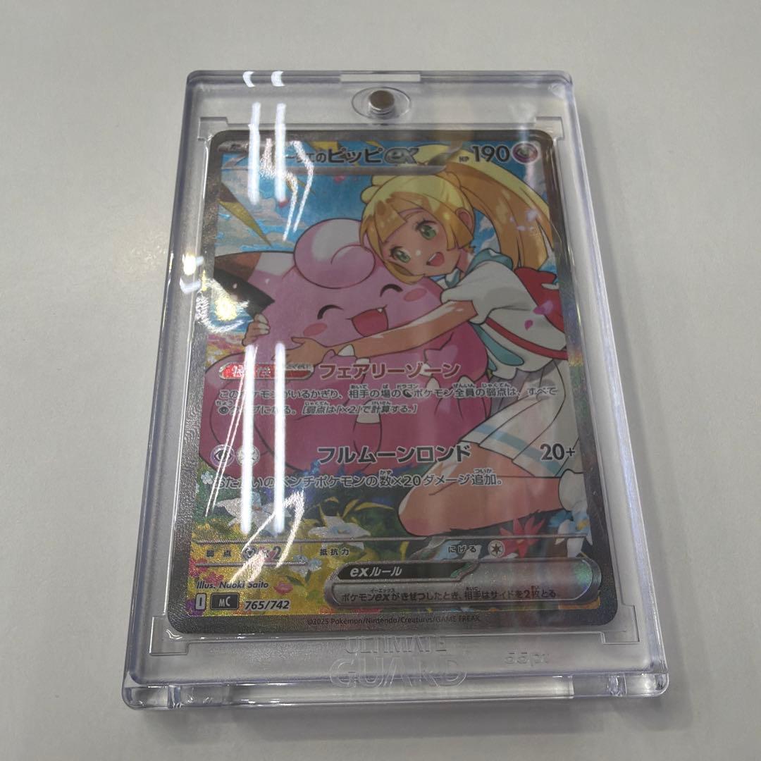 リーリエのピッピex sar スタートデッキ100 No32