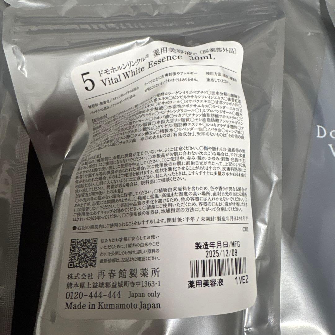 ドモホルンリンクル 基本4点 セット