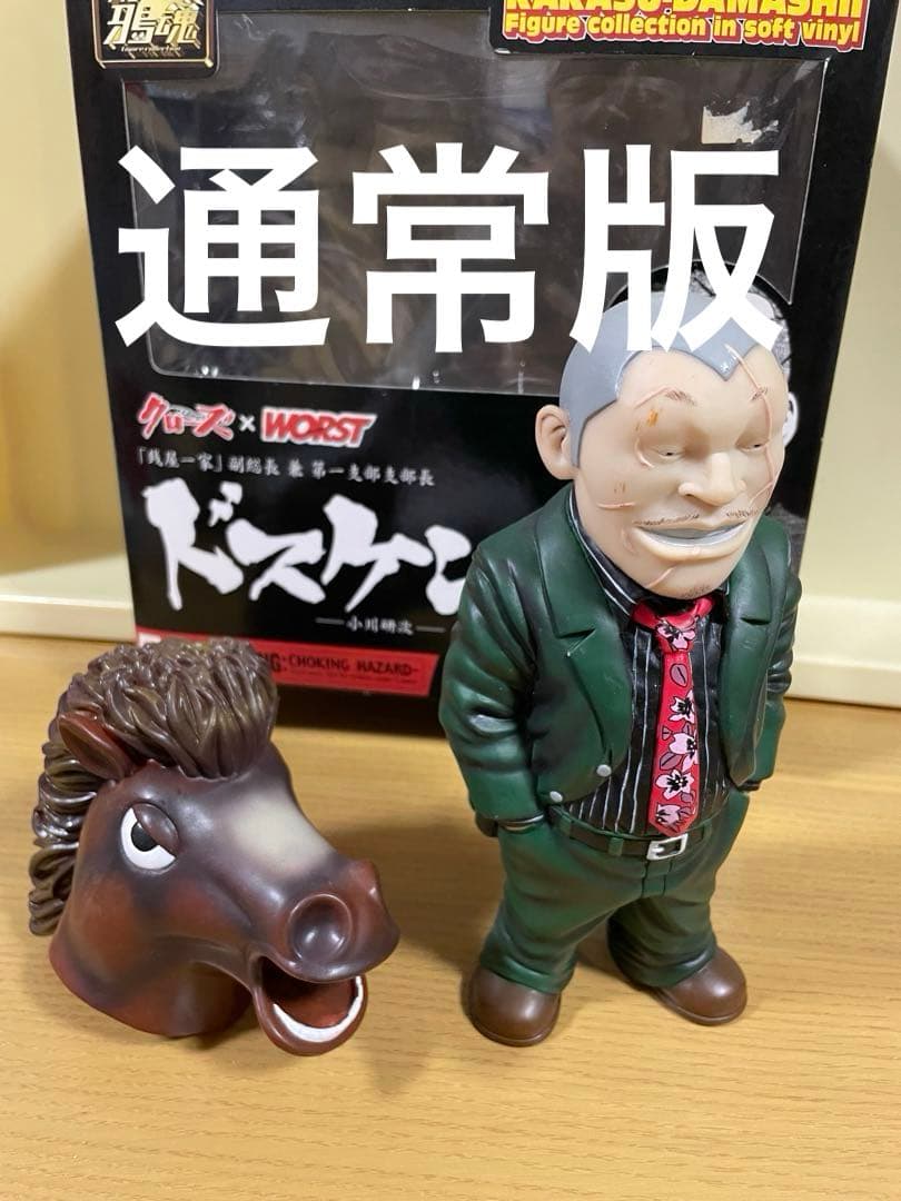 開封品　クローズ　ドスケン　通常版　gram 鴉魂　dive