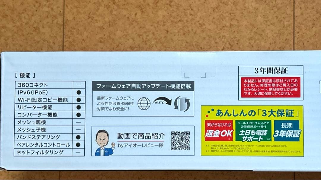 【me様】新規格Wi-Fi 7ルーター