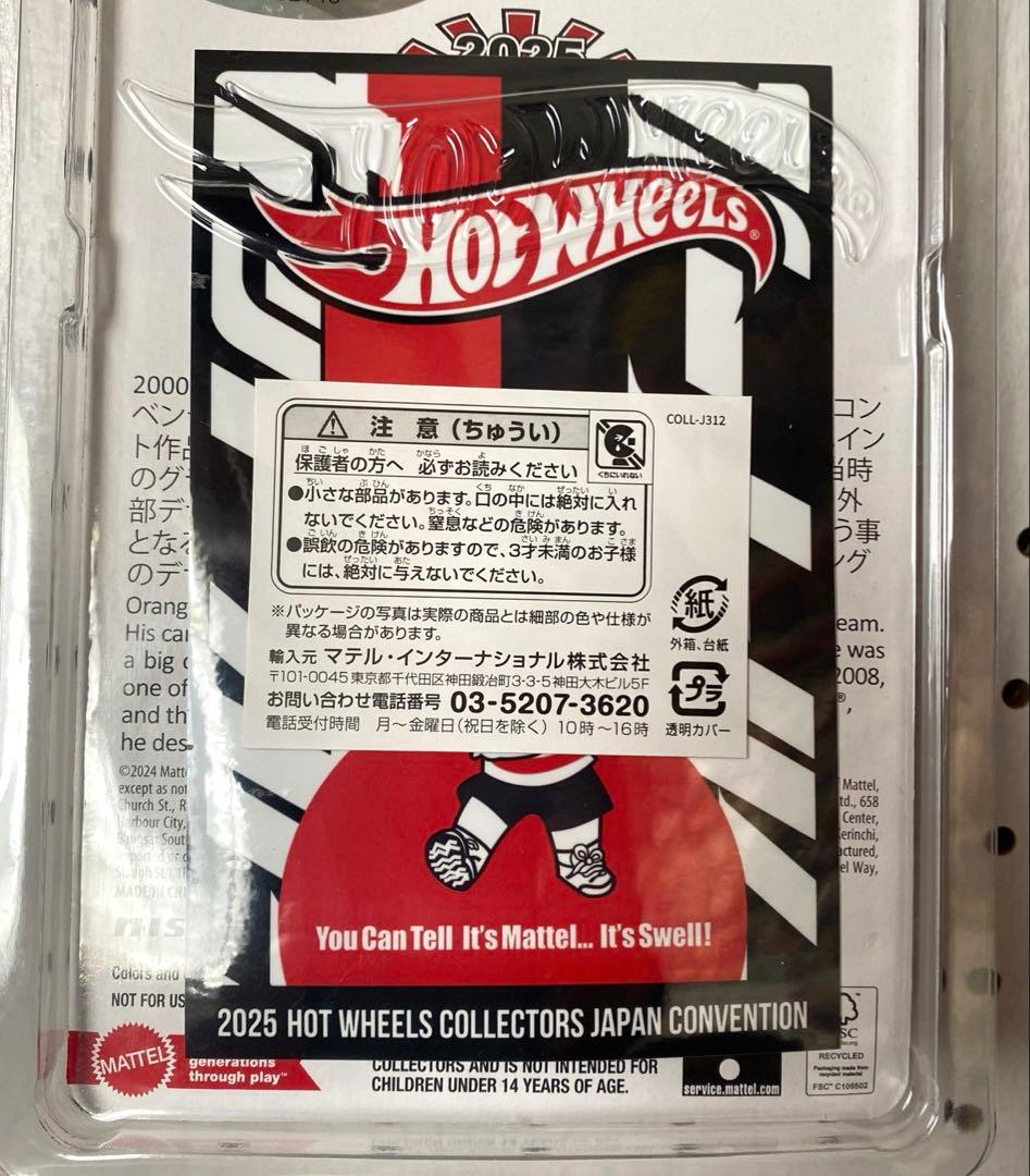 Hot Wheels Nismo ミニカー 2025年版　コンベンション