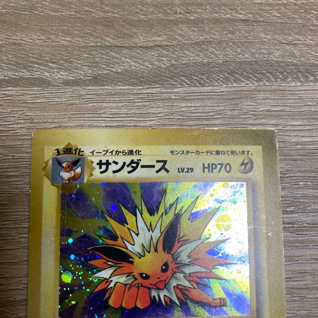 ポケモンカード 旧裏 スクエアカット 希少 サンダース エラーカード