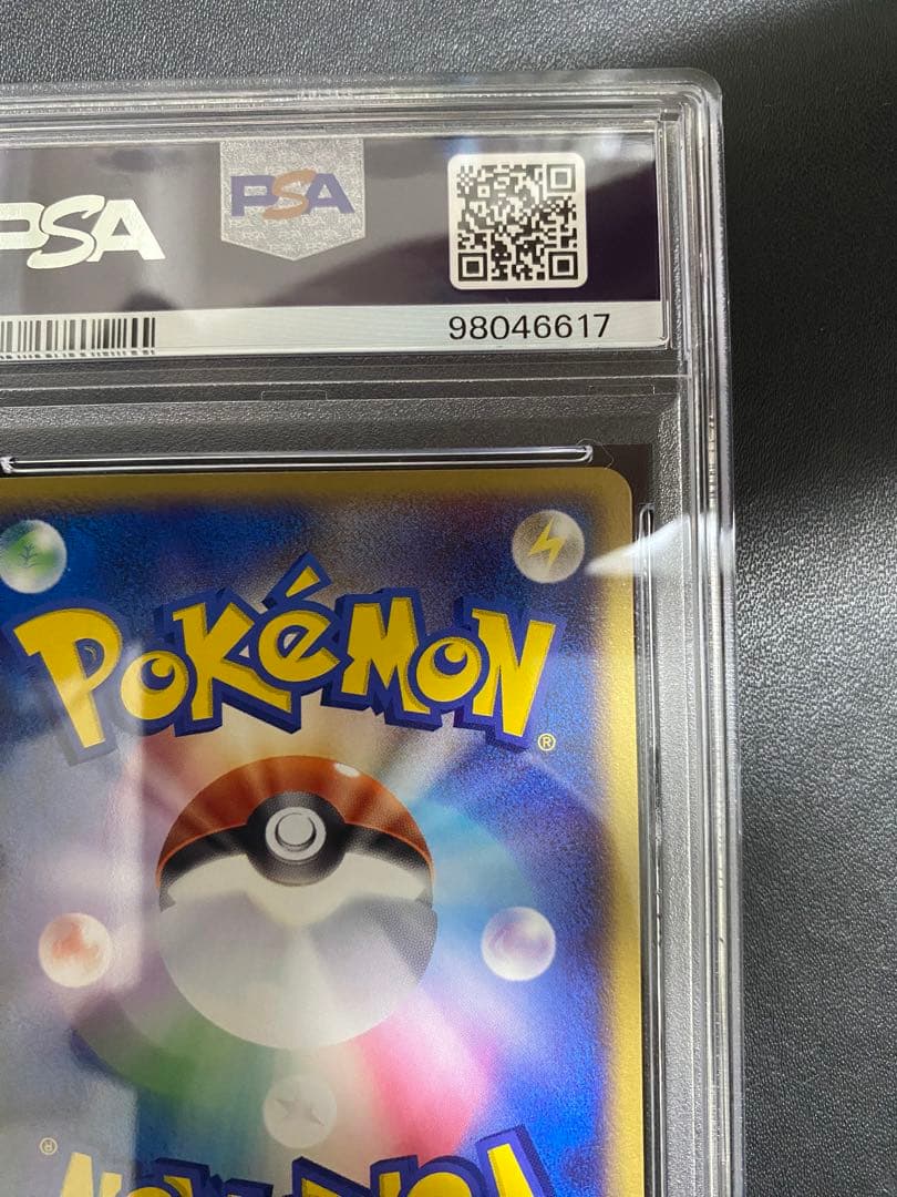 わるいギャラドス PSA10 世界で57枚　ロケット団の逆襲 ポケモンカード