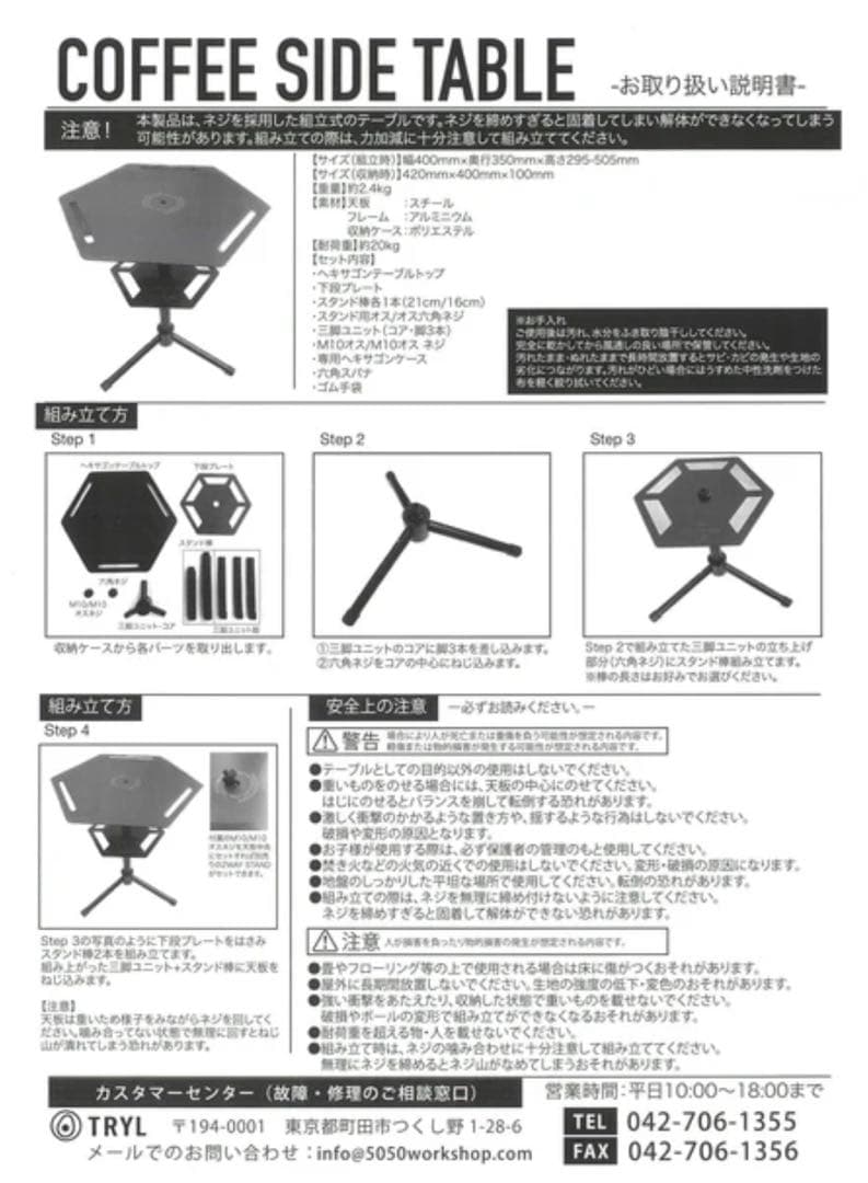5050WORKSHOP COFFEE SIDE TABLE シェラプレート付