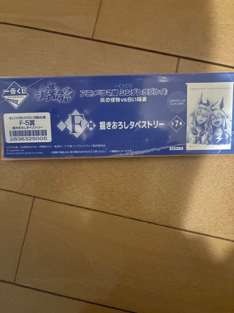 ウマ娘 一番くじ A賞、B賞、D賞、E賞、F賞　フィギュア・アクリルボードセット