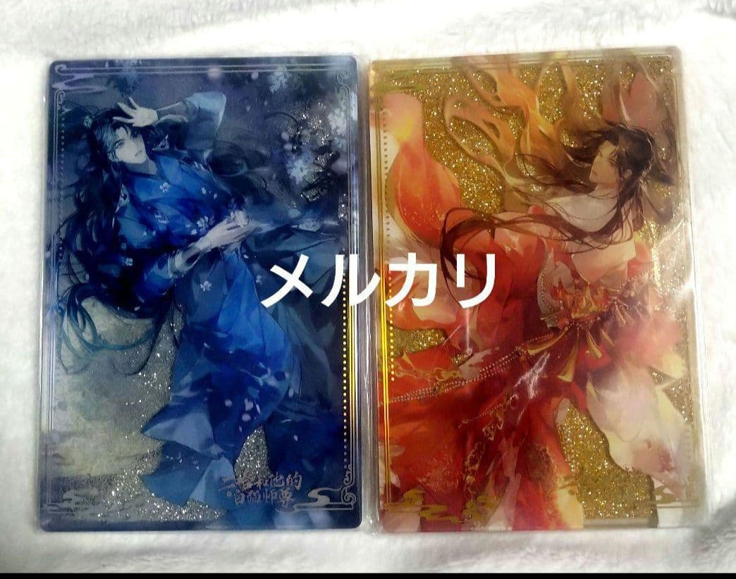 二哈和他的白猫師尊　流砂アクリルブロック　絶版