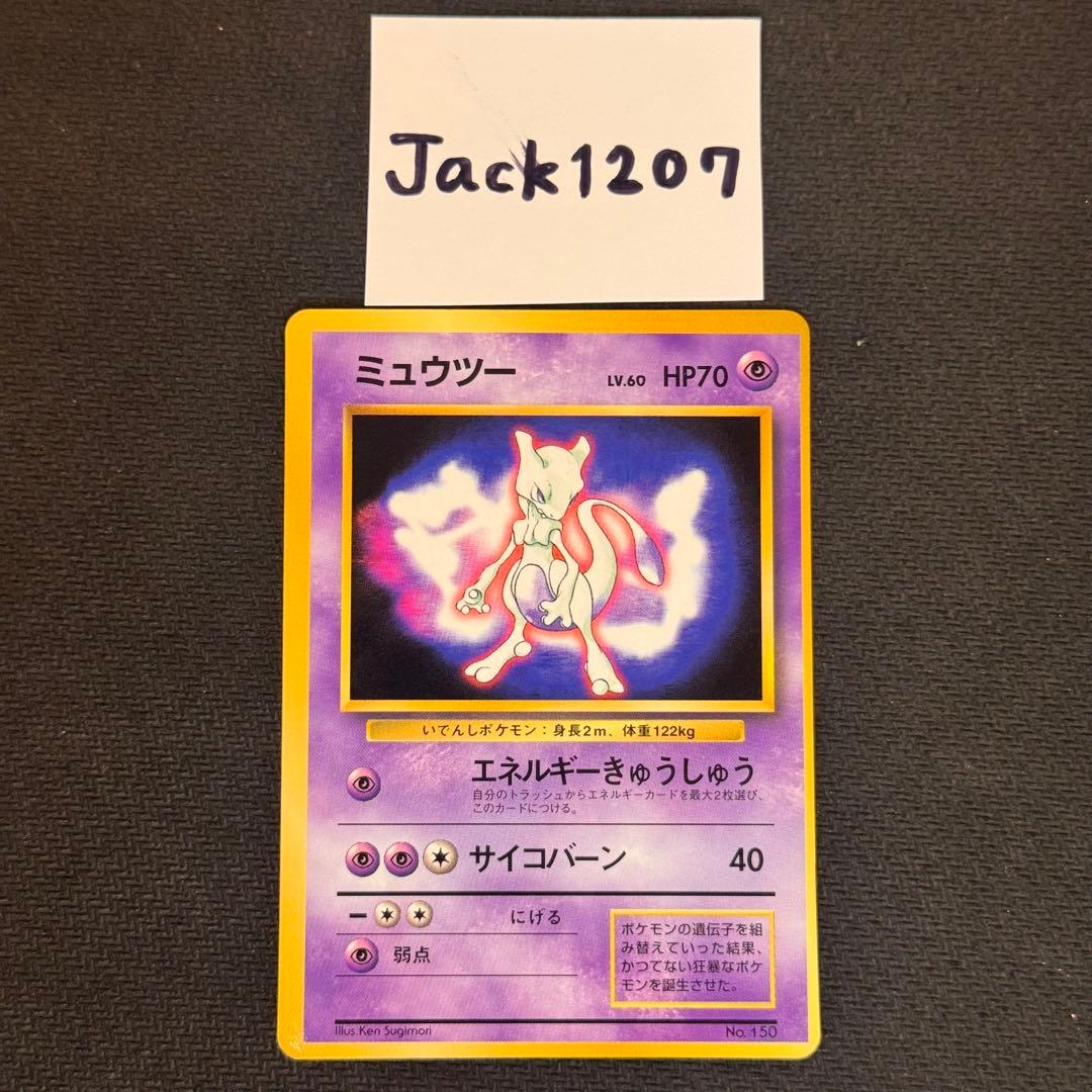 旧裏　ミュウ　古代ミュウ　ミュウツー　3枚 プロモ　ポケモンカードゲーム
