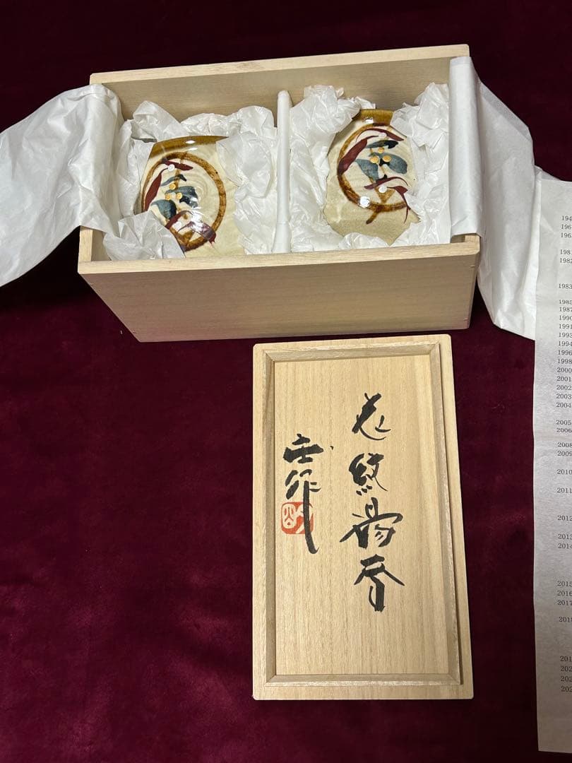 伝統的な日本の陶器　金銀を使用の縁起物夫婦湯呑2個木製箱付‼️大特価SALE終了